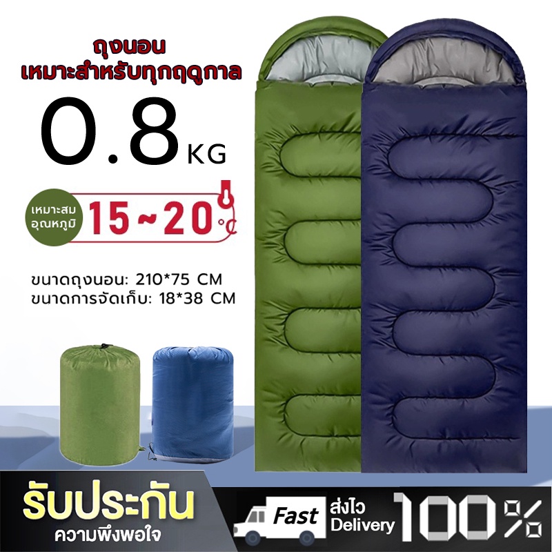 Daywalkers ถุงนอน แบบพกพา ถุงนอนปิกนิก Sleeping Bag ขนาดกระทัดรัด น้ำหนักเบา พกพาไปได้ทุกที่
