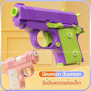 มีดแครอทของเล่น มีดของเล่น คลายเครียด แบบยืดหดได้ ปืนแครอท TY02