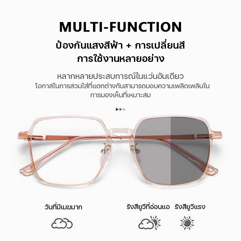 แว่นตาโฟโตโครมิก ทรงสี่เหลี่ยม ป้องกันรังสียูวี 400 ป้องกันแสงสีฟ้า สําหรับผู้หญิง และผู้ชาย