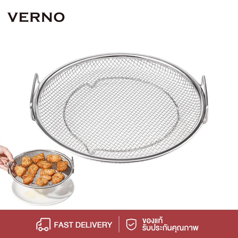 VERNO ตะกร้าพักของทอดสแตนเลสตื้น มีขาตั้ง/หูจับสองข้าง ตะแกรงรองน้ำมัน ตะกร้าใส่ผลไม้ ตะแกรงสแตนเลส ตะแกรงของทอดสไตล์เกา