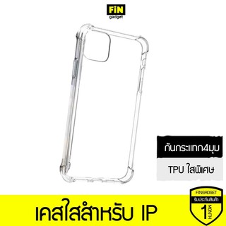 เคสใส ใช้สำหรับมือถือ ขอบกันกระแทก แบบ TPU มีหลากหลายรุ่นให้เลือก