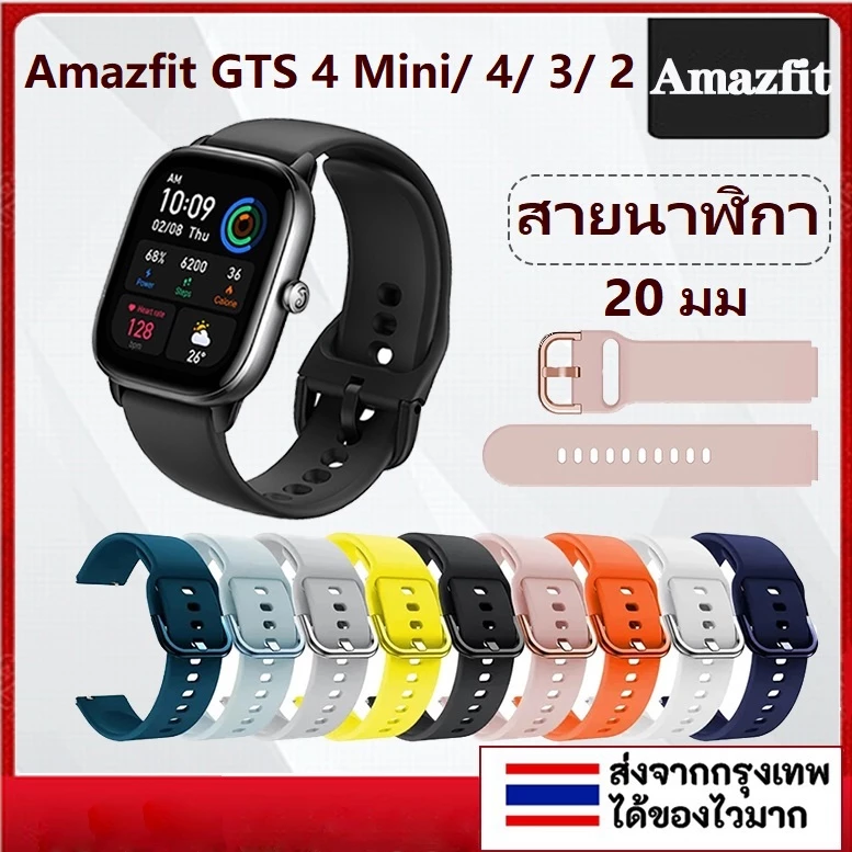 สายนาฬิกาข้อมือซิลิโคน 20 มม. แบบเปลี่ยน สําหรับ Amazfit GTS 4 mini Amazfit Amazfit GTS 2e/4 3 2 GTS