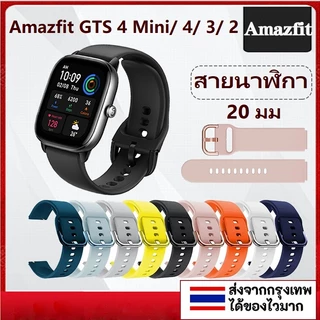 สายนาฬิกาข้อมือซิลิโคน 20 มม. แบบเปลี่ยน สําหรับ Amazfit GTS 4 mini Amazfit Amazfit GTS 2e/4 3 2 GTS