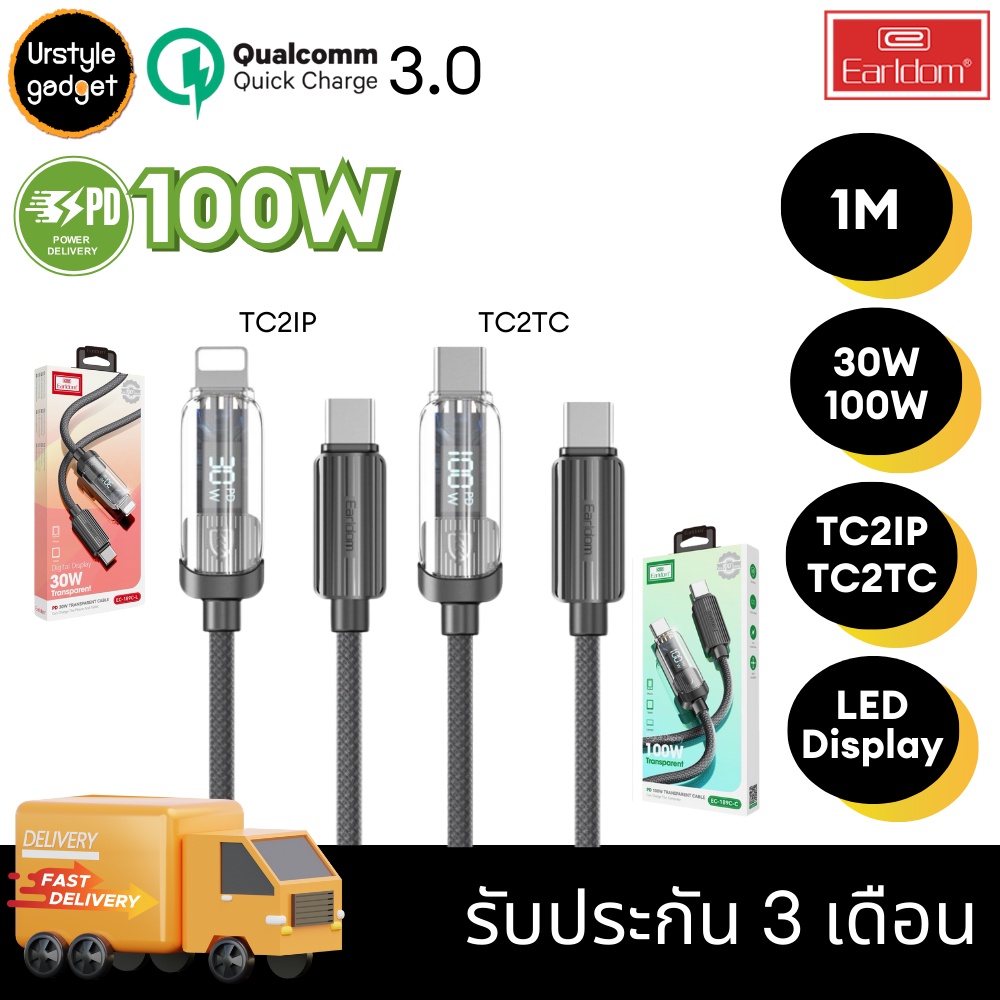 Earldom สายชาร์จ EC-189 สายชาร์จเร็ว Type-C to Type-C/Type-C to iP(iOS), ยาว 1m. รองรับ QC+PD สูงสุด 100W