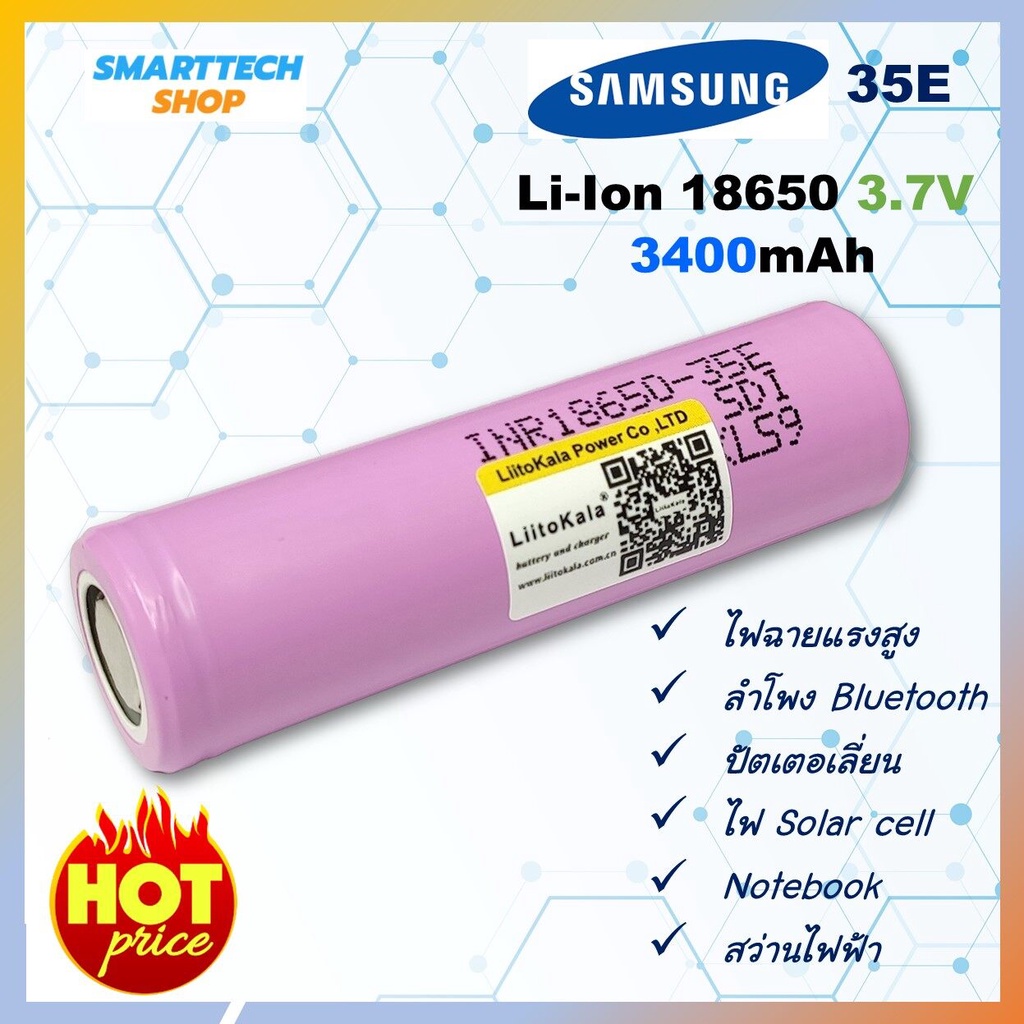 ✅ 1 ก้อน  ✅ ถ่าน 18650 Samsung 35E 3,400mAh  ความจุเต็ม ถ่านโซล่าเซล ถ่านปัตตาเลี่ยน แบตสว่านไฟฟ้า