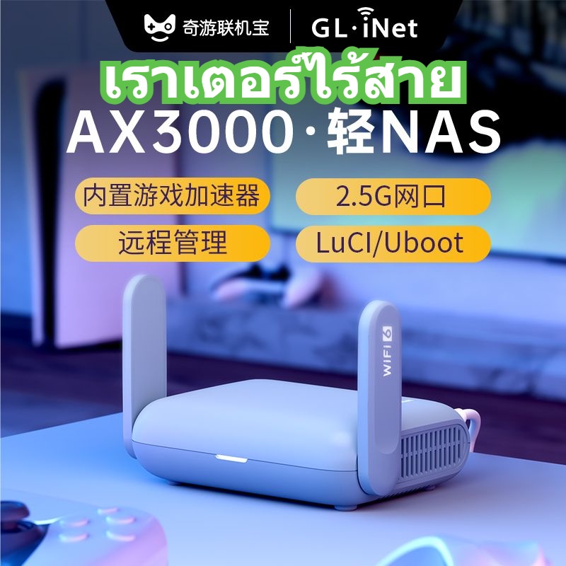 Qiyou เราเตอร์เครือข่ายไร้สาย WiFi 6 Gigabit 5G Dual Band 2.5G x GL.iNet MT3000