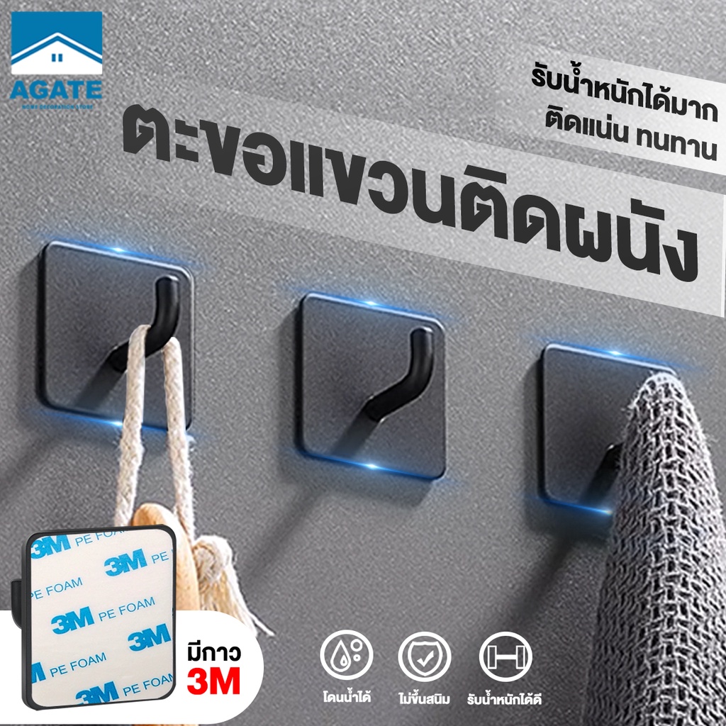 ตะขอแปะผนัง ตะขอติดผนังสแตนเลส ติดผนัง กาวเหนียว ติดทน ไม่ลอก กันน้ำ รับน้ำหนักได้ดี สเตนเลส304