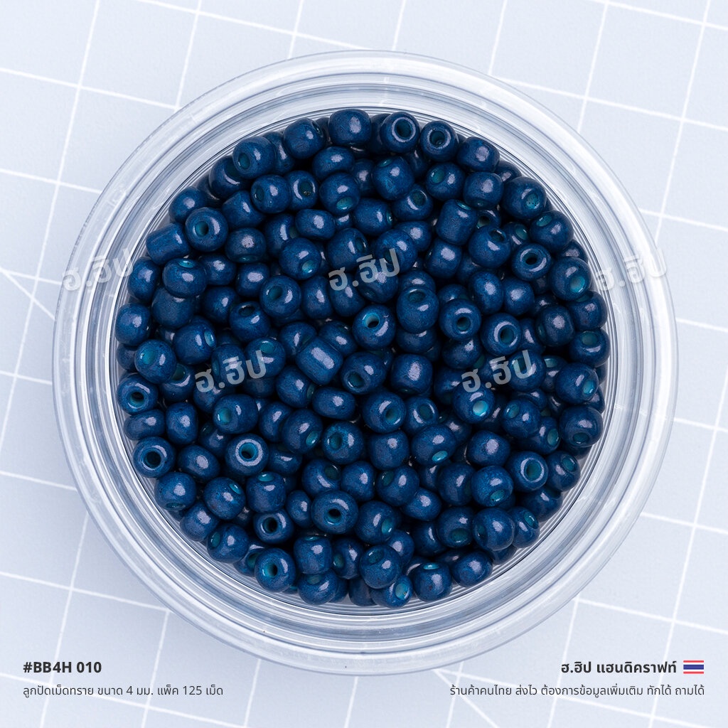 ลูกปัดเม็ดทราย ขนาด 4 มม. แพ็ค 125 เม็ด | Azure