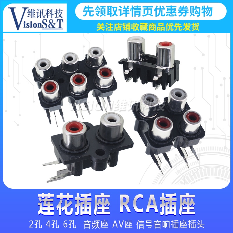 ซ็อกเก็ตปลั๊กเสียง RCA 2 รู 4 รู 6 รู AV
