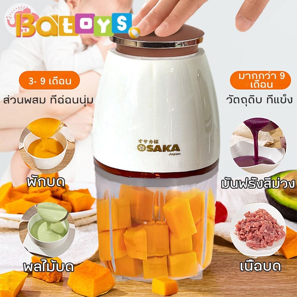 Babytoy เครื่องปั่นอาหารเด็ก เครื่องบดอาหารเสริมเด็ก 700MLเครื่องปั่นอาหาร อเนกประสงค์ บดอาหารทารก แบบพกพา เครื่องปั่นบด