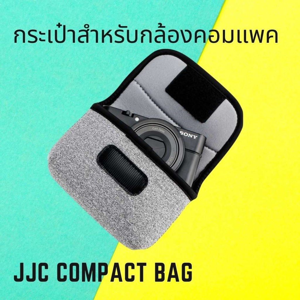 JJC กระเป๋ากล้อง สำหรับกล้องคอมแพค