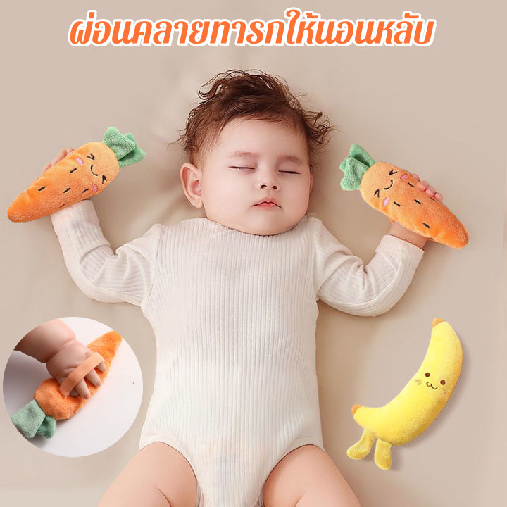 ผ่อนคลายทารกให้นอนหลับ ตุ๊กตานหลับ แครอท ป้องกันไม่ให้ลูกน้อยของคุณหวาดกลัวเมื่อเขาตื่น
