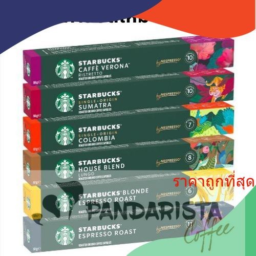 Starbucks for Nespresso Machine / กาแฟสตาร์บัคแคปซูล