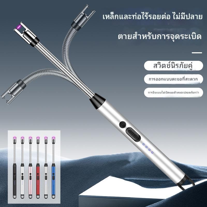ไฟแช็คไฟฟ้า ที่จุดเทียนหอม สามารถชาร์จได้หัวสามารถหมุนได้