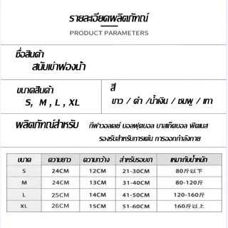 สนับเข่า กันกระแทกป้องกันบาดเจ็บ ช่วยพยุงหัวเข่า Knee Support สำหรับเข่าฟิตเนส สําหรับเล่นกีฬาวอลเลย์