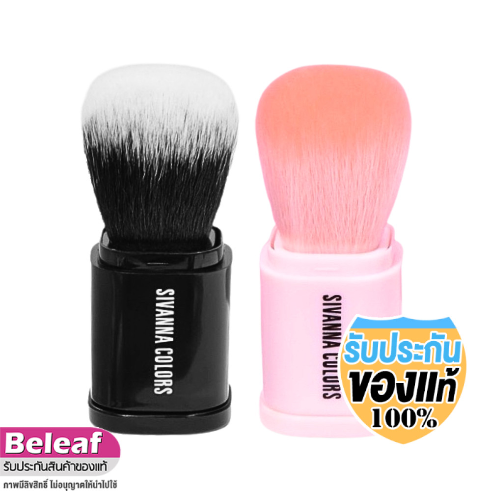 Sivanna Colors Retractable Kabuki Brush BR02 สิวันนา แปรงคาบูกิ ใช้ปัดแป้ง ปัดบลัชออน ขนนุ่ม
