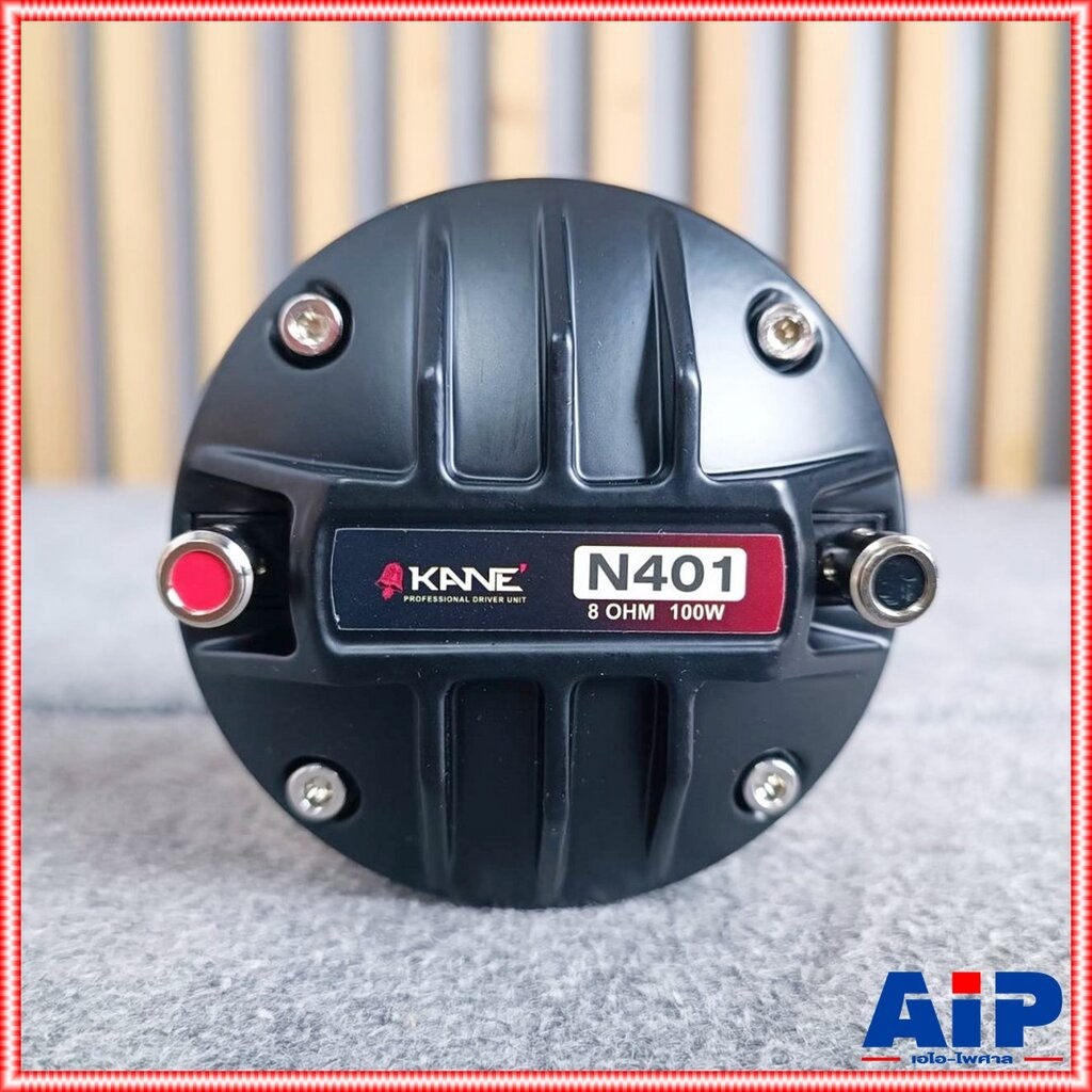 KANE N-401 ไดร์เวอร์แบบแป้น แม่เหล็ก NEO ยูนิต เสียงแหลม KA NE DRIVER รุ่น N 401 N401 เอไอ-ไพศาล