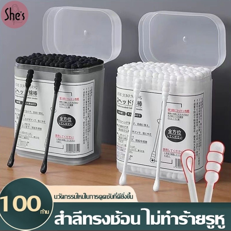 สำลีสองปลาย✨100ชิ้น สำลี ใช้ปั่นหู ใช้สำหรับบาดแผล สะอาดปลอดภัย เครื่องมือแคะหู ที่ช้อนหู ไม้พันสำลี