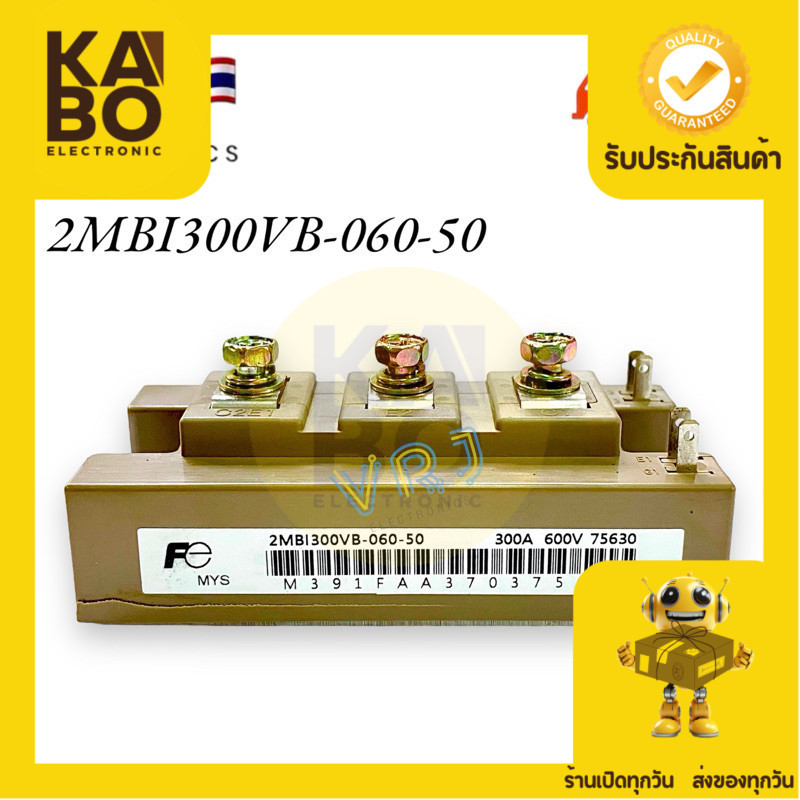 Module IGBT 2MBI300VB-060-50 /300A-600V ของใหม่