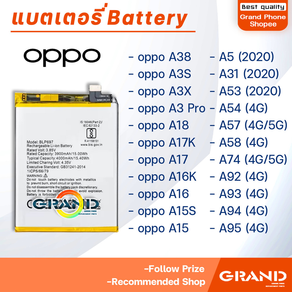 แบตเตอรี่(battery) oppo A3 Pro/A3X/A38/A3S/A18/A17K/A17/A16/A16K/A15/A15S/A5S/A5/A31/A53/A54/A57/A58/74/A92/A93/A94/A95