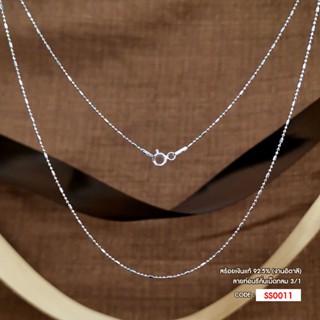 สร้อยคอเงินแท้ 925 (Italy) ลายท่อนรีคั่นเม็ดกลม 3/1 SS0011