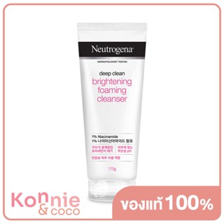 นูโทรจีนา ดีพ คลีน แอคเน่ โฟมมิ่ง คลีนเซอร์ Neutrogena Deep Clean Brightening Foaming Cleanser 175g.