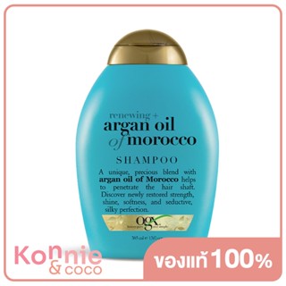 โอจีเอ็กซ์ แชมพู รีนิววิง อาร์แกน ออยล์ ออฟ โมร็อกโก OGX Renewing Argan Oil of Morocco Shampoo 385ml.