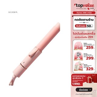 [เหลือ 448 ทักแชท] Lesasha เครื่องม้วนผม MINI LOLLIPOPS HAIR CURLER รุ่น LS1631