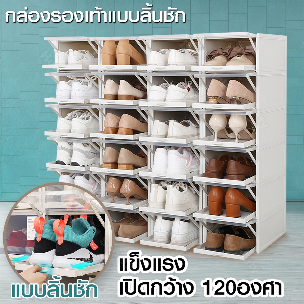 กล่องเก็บรองเท้า พลาสติกแข็งแรง รุ่น DF-008 | ลิ้นชัก 3 ใบ วางรองเท้าจัดระเบียบ ง่ายต่อการหยิบใช้