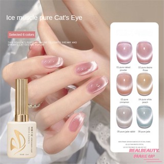 [COD] Miss Gooey Ice Skin Pure Desire Nail Enhancement Oil Gel Crystal Wide Cat Eye Ice Transparent Naked Color Whitening Popular Nail Enhancement [realbeauty]