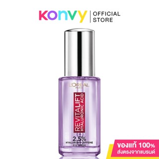 LOreal Paris Revitalift Hyaluron Eye Serum 20ml ลอรีอัล ปารีส รีไวทัลลิฟท์ ไฮยาลูรอนิค แอซิด อาย เซรั่ม บำรุงผิวรอบด...