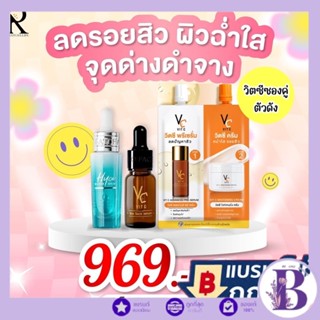 Vit C ไฮยาน้องฉัตร ราชิ ครีมกันแดดราชิ วิตซีน้องฉัตร VC [มีบัตรตัวแทน] Hyaน้องฉัตร แท้💯 กันแดดราชิ SPF50 PA+++