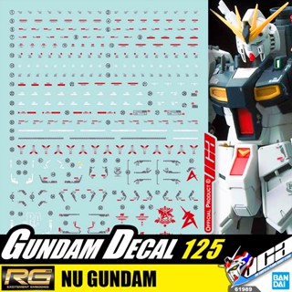 BANDAI GUNDAM DECAL GD125 REAL GRADE RG 1/144 RX-93 NU GUNDAM กันดั้ม ดีคอล VCA GUNDAM