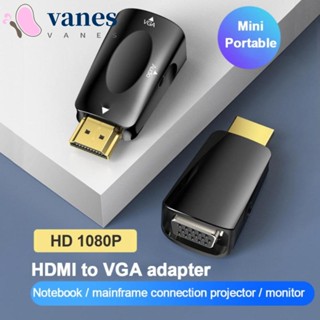 Vanes1 ตัวแปลงสายเคเบิล HDMI เป็น VGA VGA HD 1080P VGA ตัวเมีย ติดตั้งง่าย