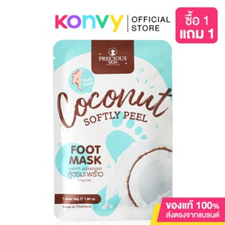 Precious Skin Thailand Coconut Softly Peel Foot Mask 30g.