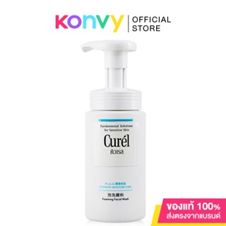 Curel Intensive Moisture Care Foaming Wash 150ml โฟมล้างหน้า สำหรับผิวบอบบางแพ้ง่าย ทำความสะอาดหมดจด.