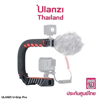 Ulanzi U-GRIP PRO 3 HOTSHOE MOUNT ด้ามจับกันสั่น รูปตัว U  ยูกริป สำหรับกล้อง สมาร์ทโฟน พร้อมช่องฮอตชู 3 ช่อง