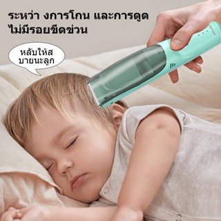 Baby Hair Clipper ปัตตาเลี่ยนเด็ก ปัตตาเลี่ยนแบบดูดผมอัตโนมัติ เครื่องตัดผมเด็ก ตัดผมง่ายประหยัดเวลา