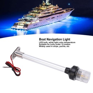 Sports Love 12 นิ้ว LED เรือนำทางไฟ FIXED Mount Navigation Anchor สำหรับเรือยอชท์ทะเล 12V-24V