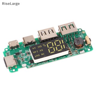 [RiseLarge] ใหม่ บอร์ดโมดูลชาร์จโทรศัพท์มือถือ LED LCD 5V 2.4A Micro Type-C USB 18650 อุปกรณ์เสริม สําหรับโทรศัพท์มือถือ DIY