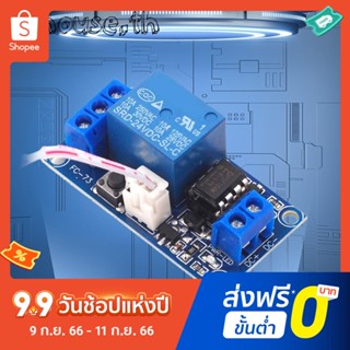 โมดูลรีเลย์ 5v 12v 24v Dual State แบบล็อคในตัว ชิปเดี่ยว ปุ่มสตาร์ท