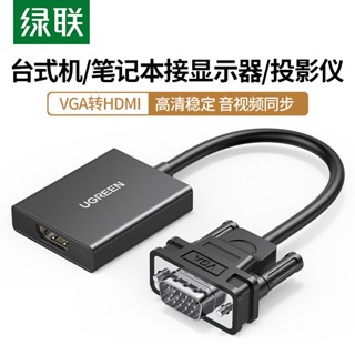 ตัวเชื่อมต่อโปรเจคเตอร์ Vga เป็น hdmi สําหรับคอมพิวเตอร์ตั้งโต๊ะ โน๊ตบุ๊ค TV HD