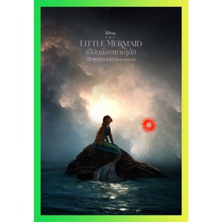 NEW Movie DVD เงือกน้อยผจญภัย The Little Mermaid 2023 (เสียง ไทย /อังกฤษ | ซับ ไทย/อังกฤษ) DVD NEW Movie