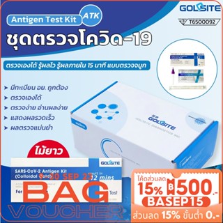 𝑬𝑽𝑬 ชุดตรวจโควิด19 เซ็ท10เทส ชุดตรวจATK COVID-19 Antigen test kit ใช้งานง่าย มีวิธีใช้ มีทั้งแบบแยงจมูกและน้ำลาย