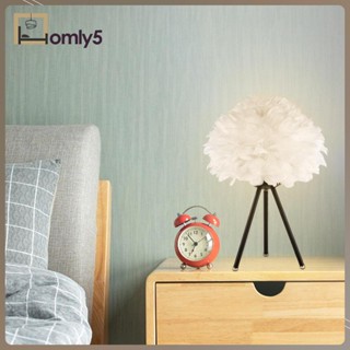 [Homyl5] โคมไฟตั้งโต๊ะ LED รูปขนนก สําหรับตกแต่งบ้าน