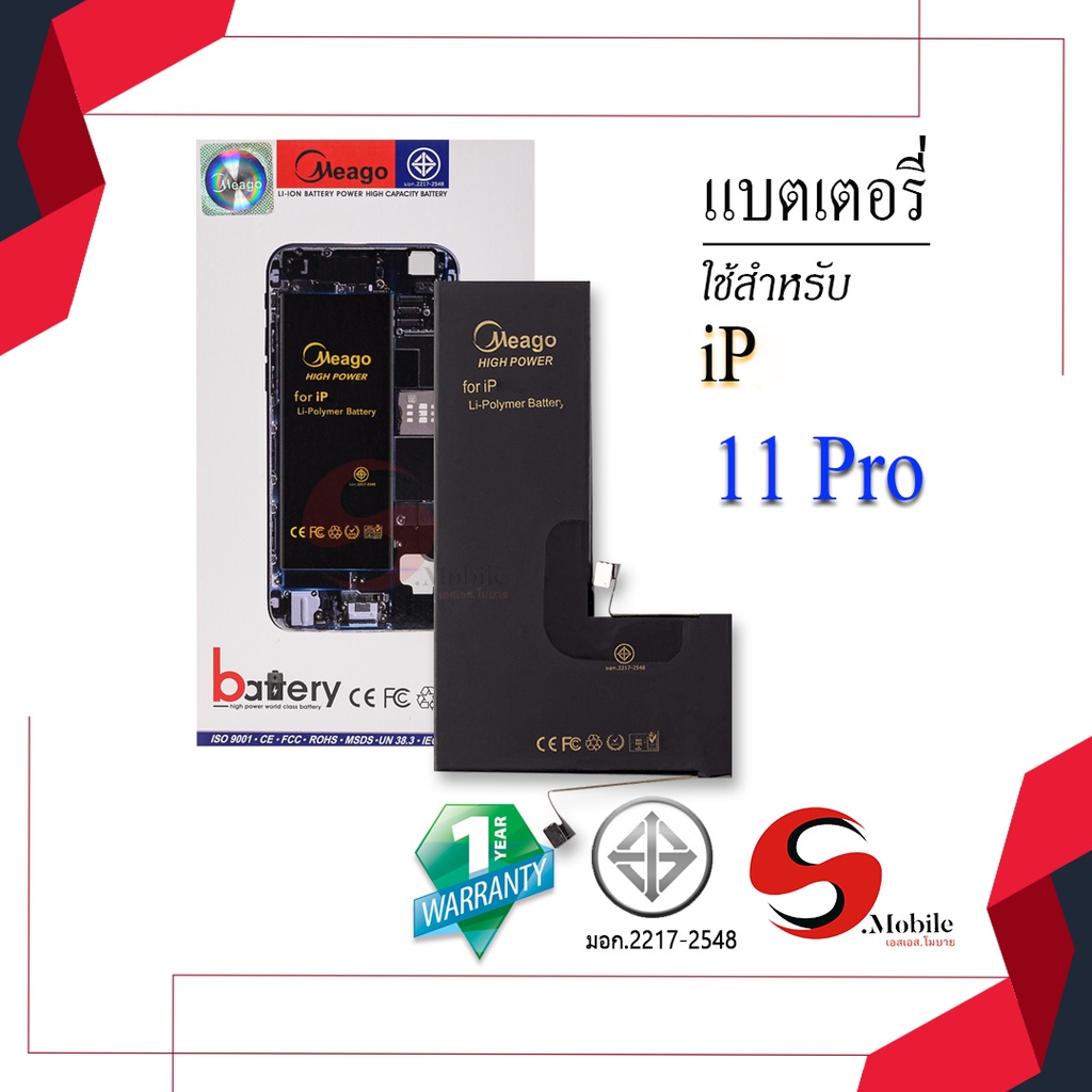 แบตสำหรับ ไอโฟน 11 pro แบตแท้100% สินค้ามีรับประกัน 1ปี