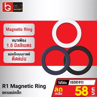 [58บ. โค้ด 15DD911] Orsen by Eloop R1 Magnetic Ring แหวนแม่เหล็ก แม่เหล็กติดโทรศัพท์ สติกเกอร์แม่เหล็ก ติดเคส