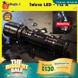 ✨Bogie1 ไฟฉาย✨สว่างเวอร์ ✨ LED Cree ความสว่าง 1200 Lumens กันน้ำ  ชาร์จไฟ USB พร้อมถ่านชาร์จ