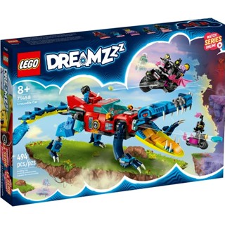 Lego DREAMZzz ชุดของเล่นตัวต่อเลโก้ รถจระเข้ 71458 2023