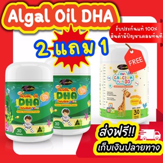 +2 แถม 1+พร้อมส่ง {DHA Algal Oil DHA 350 mg.Auswelllife DHA วิตามินเจริญอาหาร DHA นำเข้าออสเตรเลีย